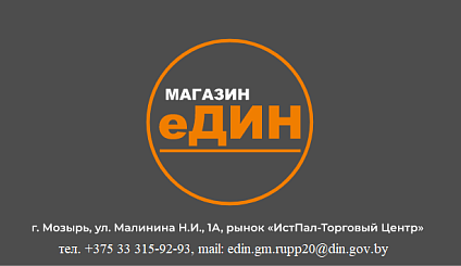 МАГАЗИН "еДИН"